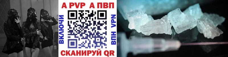 APVP крисы CK  Шенкурск 