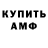АМФЕТАМИН 98% Hypis