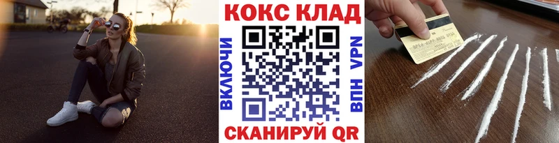 Кокаин VHQ  Шенкурск 