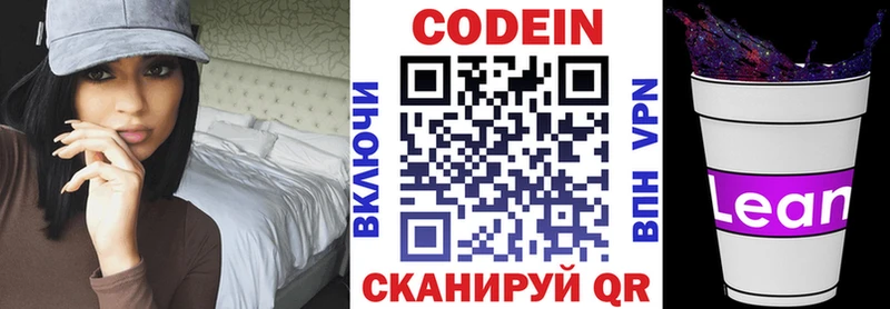 хочу наркоту  Шенкурск  blacksprut ТОР  Кодеин напиток Lean (лин) 