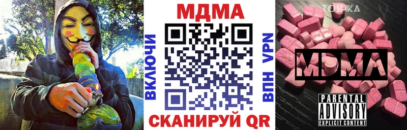 MDMA crystal  закладки  Шенкурск 
